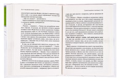 Книга Емоційний інтелект у дитини - Джон Готтман, Джоан Деклер. Фото 4