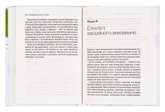 Книга Емоційний інтелект у дитини - Джон Готтман, Джоан Деклер. Фото 5