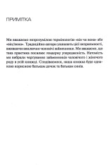 Книга Емоційний інтелект у дитини - Джон Готтман, Джоан Деклер. Фото 9