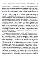 Книга Емоційний інтелект у дитини - Джон Готтман, Джоан Деклер. Фото 13