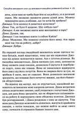 Книга Емоційний інтелект у дитини - Джон Готтман, Джоан Деклер. Фото 17