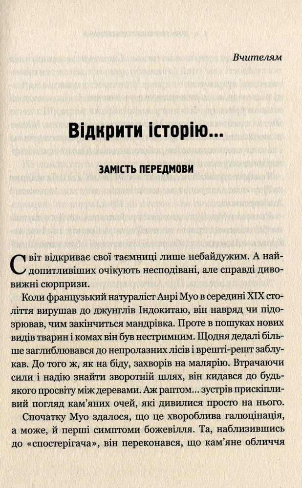 Віват Злам. Кризи політичних режимів - Олексій Мустафін. Фото 3