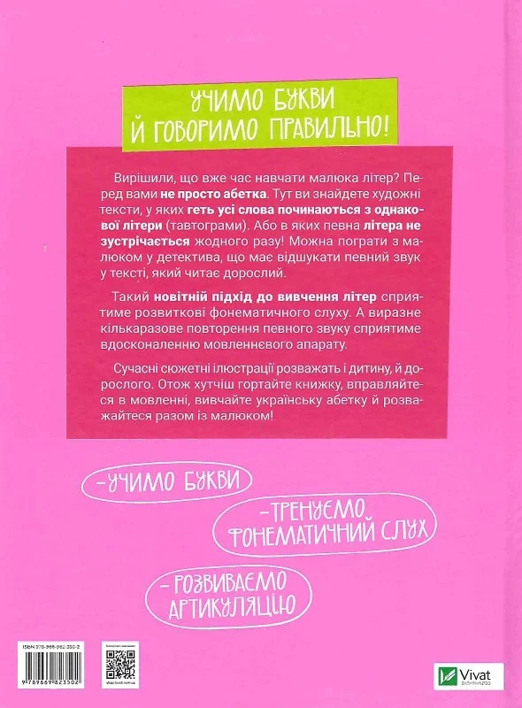 Книга Абетка - Ольга Павленко. Фото 2
