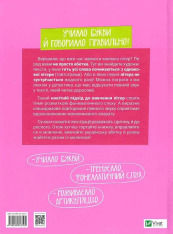 Книга Абетка - Ольга Павленко. Фото 2