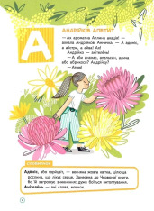Книга Абетка - Ольга Павленко. Фото 4