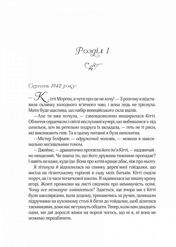 Книга Бунгало - Сара Джіо. Фото 6