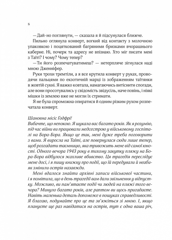 Книга Бунгало - Сара Джіо. Фото 11