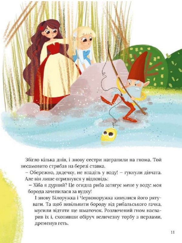 Книга Про магію й чари. Найкрасивіші казки. Фото 6