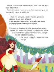 Книга Про магію й чари. Найкрасивіші казки. Фото 9