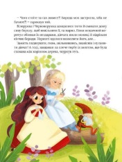 Книга Про магію й чари. Найкрасивіші казки. Фото 8