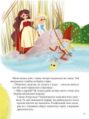 Книга Про магію й чари. Найкрасивіші казки. Фото 6