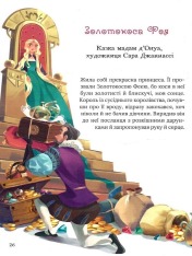 Книга Про магію й чари. Найкрасивіші казки. Фото 7