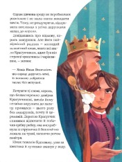 Книга Про магію й чари. Найкрасивіші казки. Фото 4
