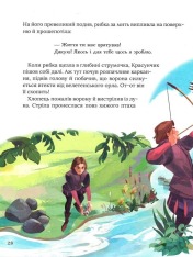 Книга Про магію й чари. Найкрасивіші казки. Фото 5