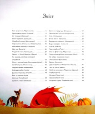 Книга Казки на ніч з усіх куточків світу. Фото 3