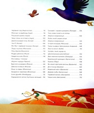 Книга Казки на ніч з усіх куточків світу. Фото 4