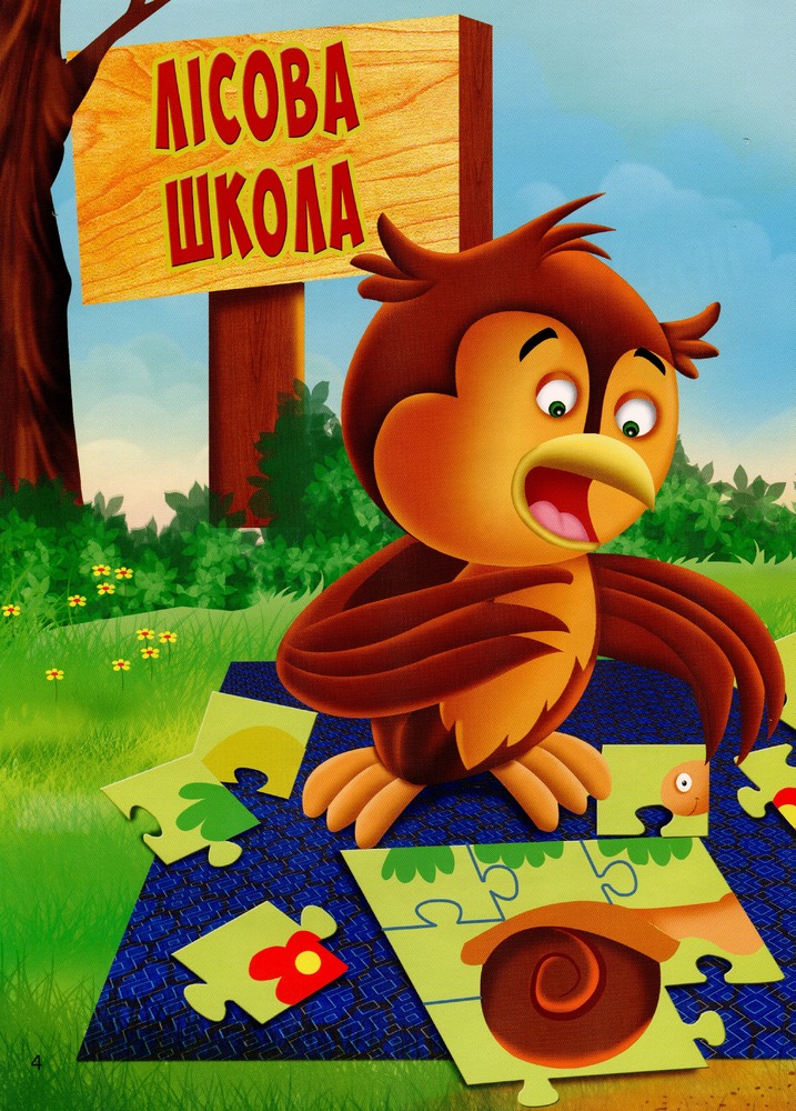 Книга Черепашка Шашка та його друзі. Цікаві історії про цінності для малюків. Фото 5