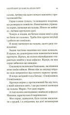 Книга Третій візит до кафе на краю світу - Джон П. Стрелекі. Фото 7