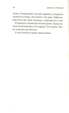 Книга Третій візит до кафе на краю світу - Джон П. Стрелекі. Фото 8