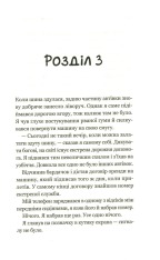 Книга Третій візит до кафе на краю світу - Джон П. Стрелекі. Фото 11