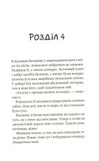 Книга Третій візит до кафе на краю світу - Джон П. Стрелекі. Фото 13