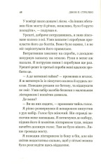 Книга Третій візит до кафе на краю світу - Джон П. Стрелекі. Фото 14