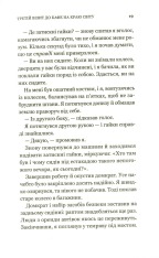 Книга Третій візит до кафе на краю світу - Джон П. Стрелекі. Фото 15