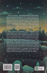Книга Третій візит до кафе на краю світу - Джон П. Стрелекі. Фото 2