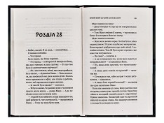 Книга Третій візит до кафе на краю світу - Джон П. Стрелекі. Фото 4