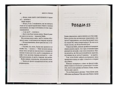 Книга Третій візит до кафе на краю світу - Джон П. Стрелекі. Фото 5