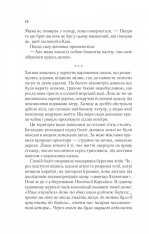 Книга Там, де співають раки - Делія Овенс. Фото 7