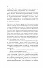 Книга Там, де співають раки - Делія Овенс. Фото 11