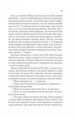 Книга Там, де співають раки - Делія Овенс. Фото 6