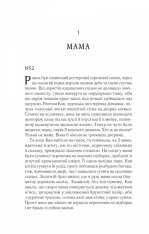 Книга Там, де співають раки - Делія Овенс. Фото 5