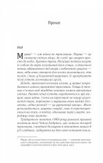 Книга Там, де співають раки - Делія Овенс. Фото 3