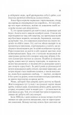 Книга Там, де співають раки - Делія Овенс. Фото 8