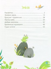 Книга Казки під ялинку. Фото 9