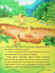 Книга Добрі казки для найменших. Фото 7