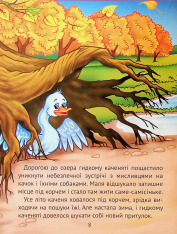 Книга Добрі казки для найменших. Фото 9