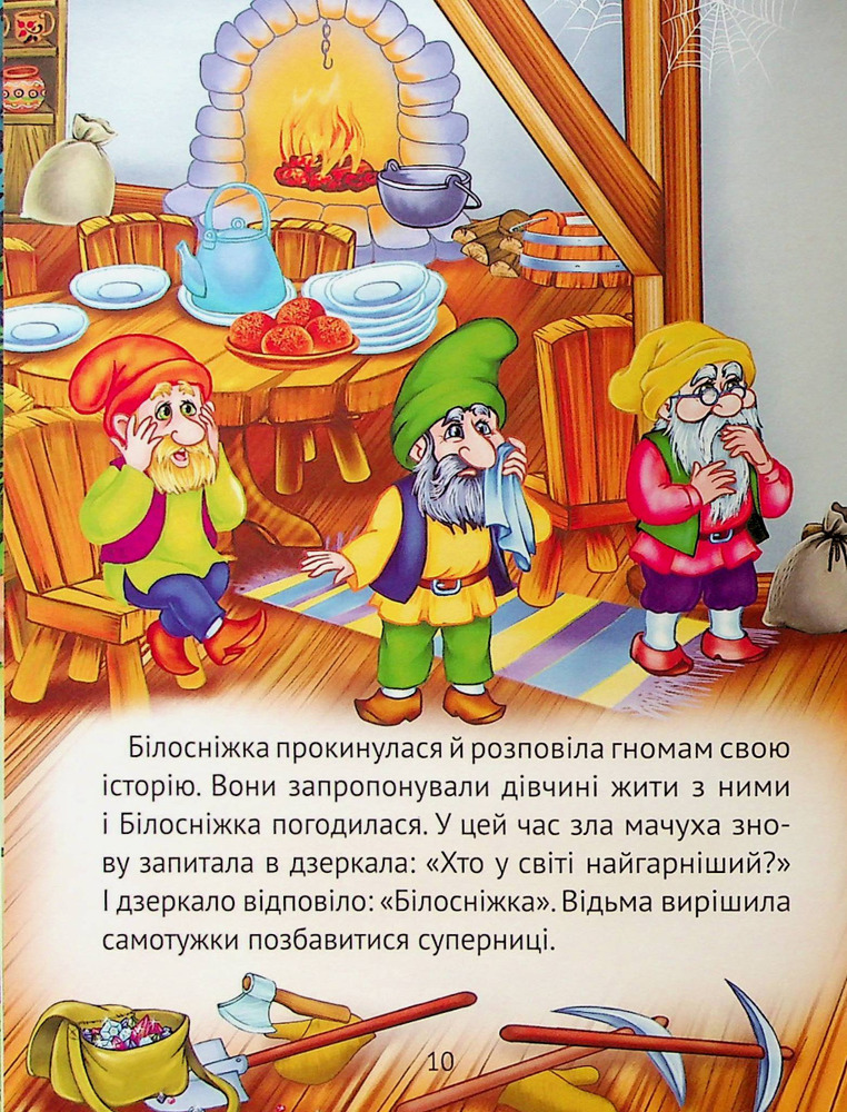 Книга Улюблені казки для найменших. Фото 11