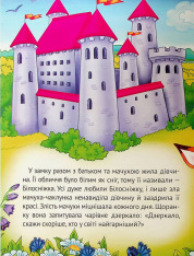 Книга Улюблені казки для найменших. Фото 5