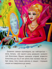 Книга Улюблені казки для найменших. Фото 7
