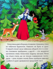Книга Улюблені казки для найменших. Фото 9