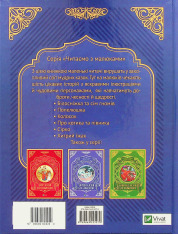 Книга Улюблені казки для найменших. Фото 2