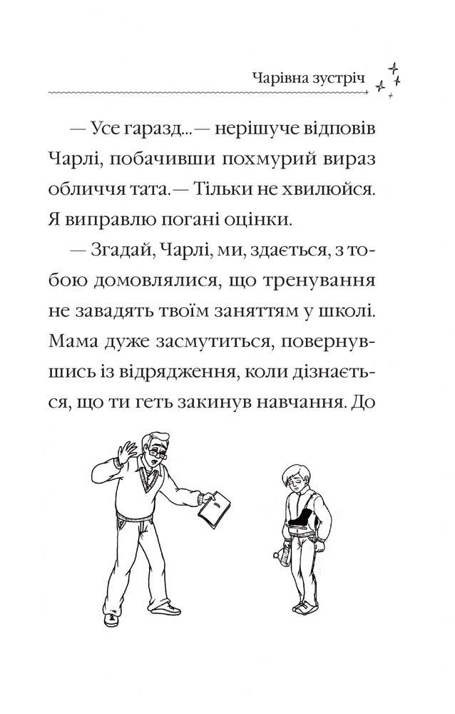 Книга Айсі на гостинах у Санти - Мері Блер. Фото 5