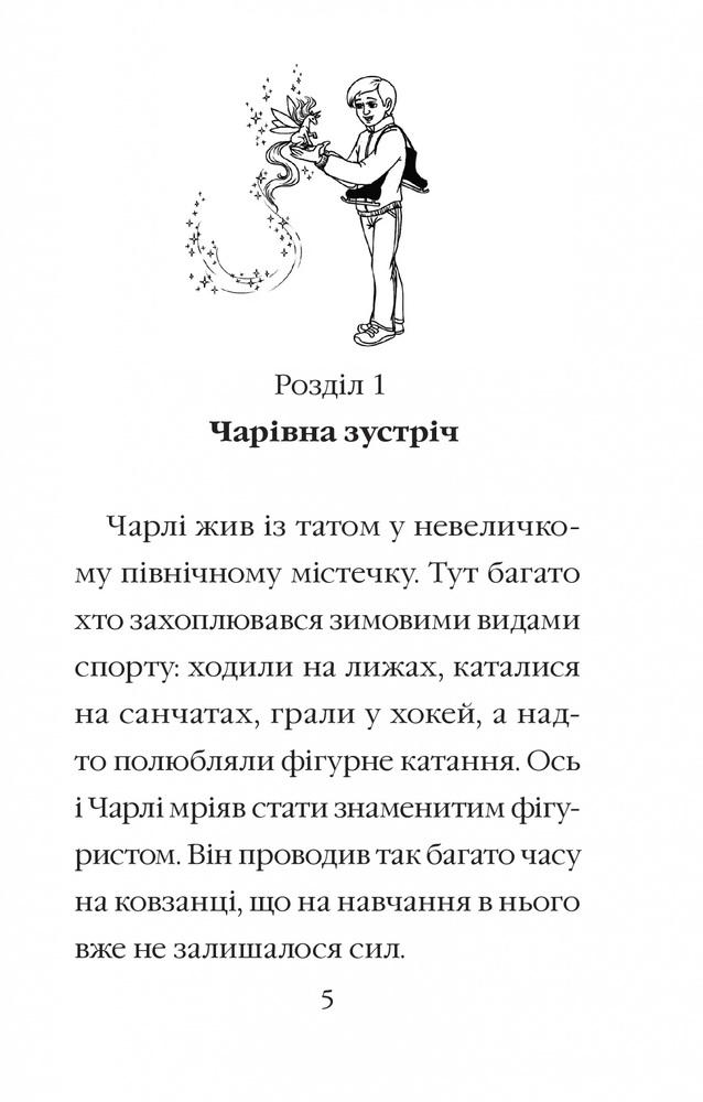 Книга Айсі на гостинах у Санти - Мері Блер. Фото 3