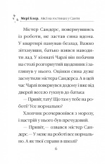 Книга Айсі на гостинах у Санти - Мері Блер. Фото 4
