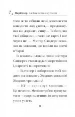 Книга Айсі на гостинах у Санти - Мері Блер. Фото 6