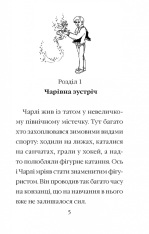 Книга Айсі на гостинах у Санти - Мері Блер. Фото 3