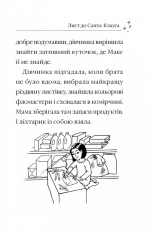 Книга Санні й чарівна скринька - Мері Блер. Фото 4
